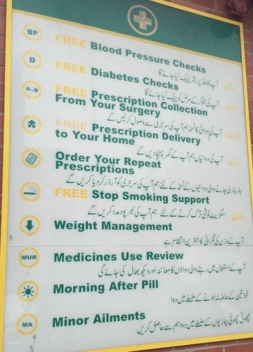 urdupharmacysign.jpg
