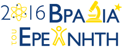 VradiaTouErevniti2016