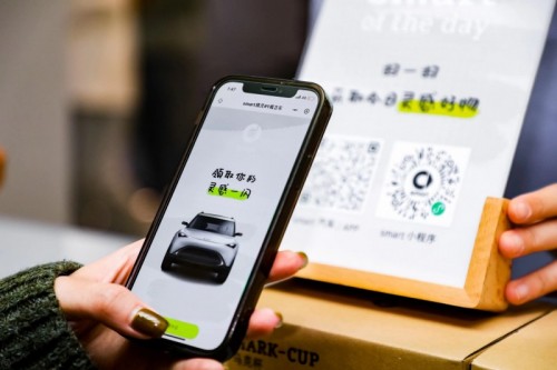 车迷通过线上线下互动的方式与smart一起探索未来 - 车迷通过线上线下互动的方式与smart一起探索未来