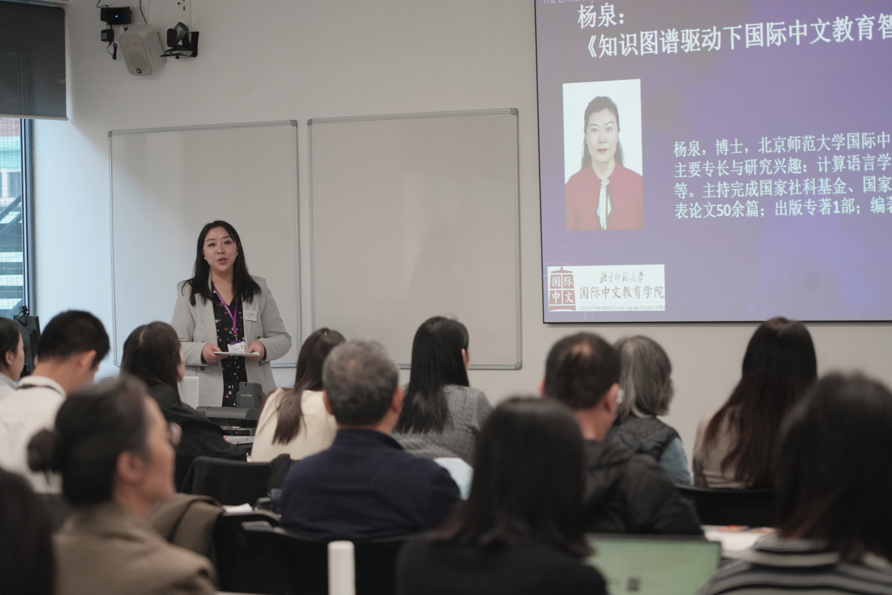 AI Empowering Chinese Classrooms seminar 1 AI Empowering Chinese Classrooms seminar 1