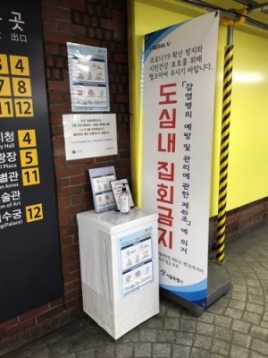 Overal ontsmettingsmiddel in Seoul.