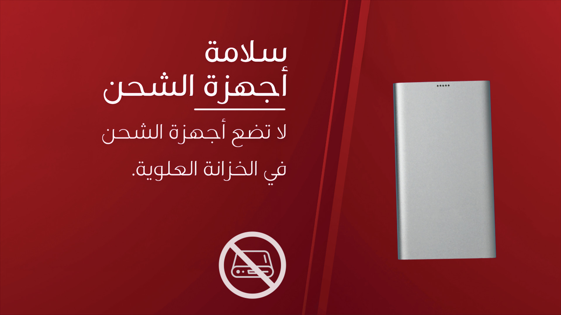 CITA Powerbank 8000x4500_Ar_0003