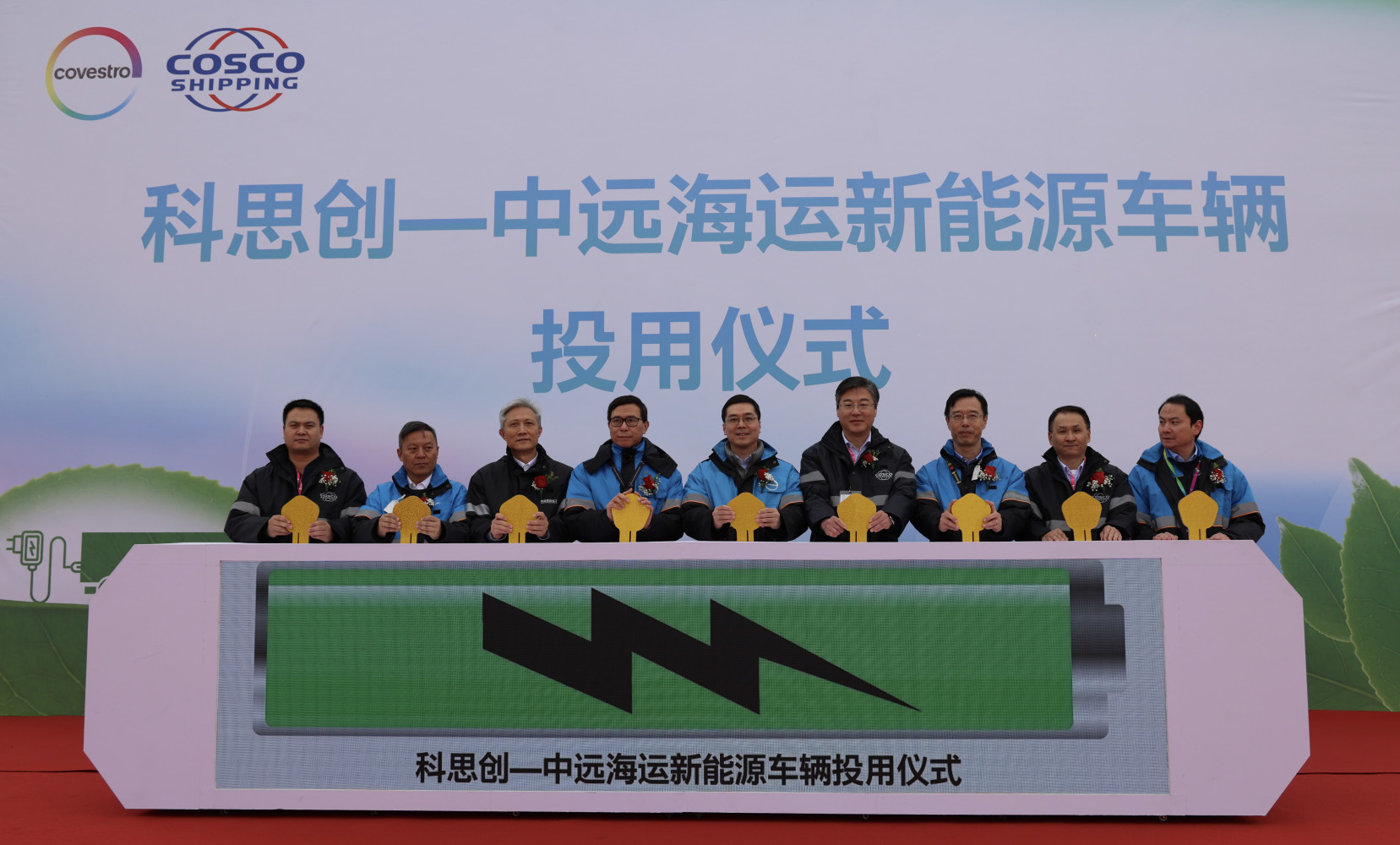 20231219_Covestro-Introduces-Electric-Trucks-for-Chemical-Shuttling-in-Shanghai-Pic-1