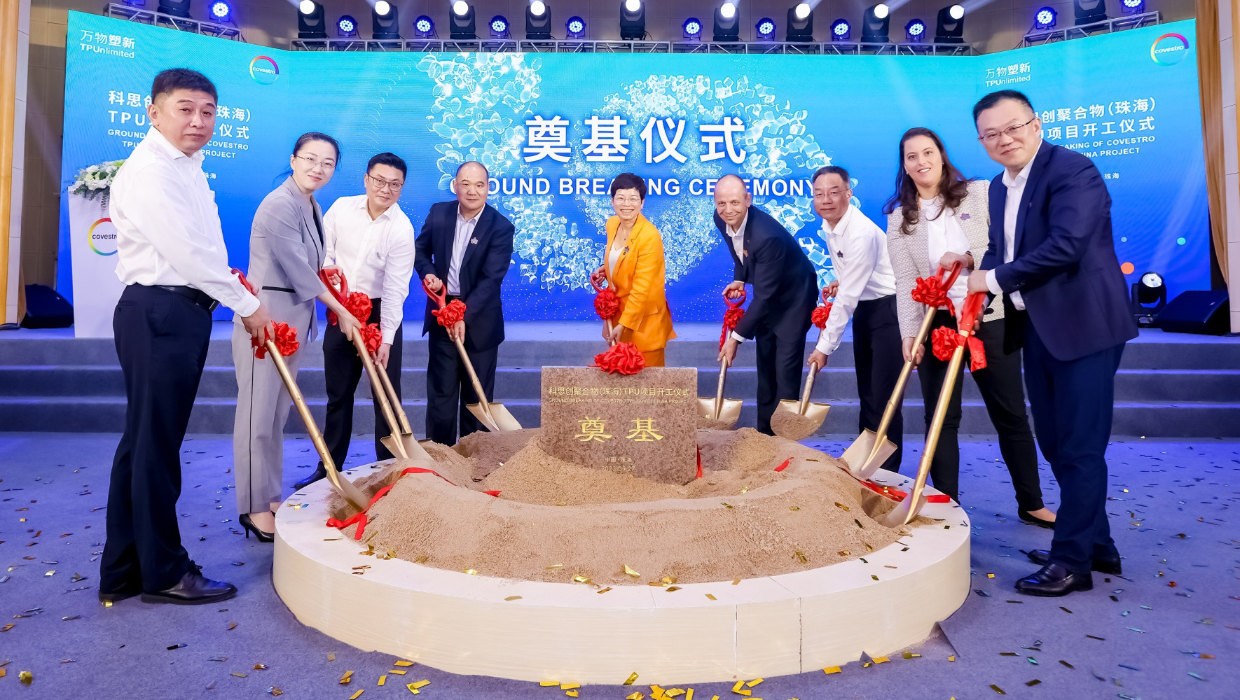 Groundbreaking for new TPU Production Site of Covestro in China_2